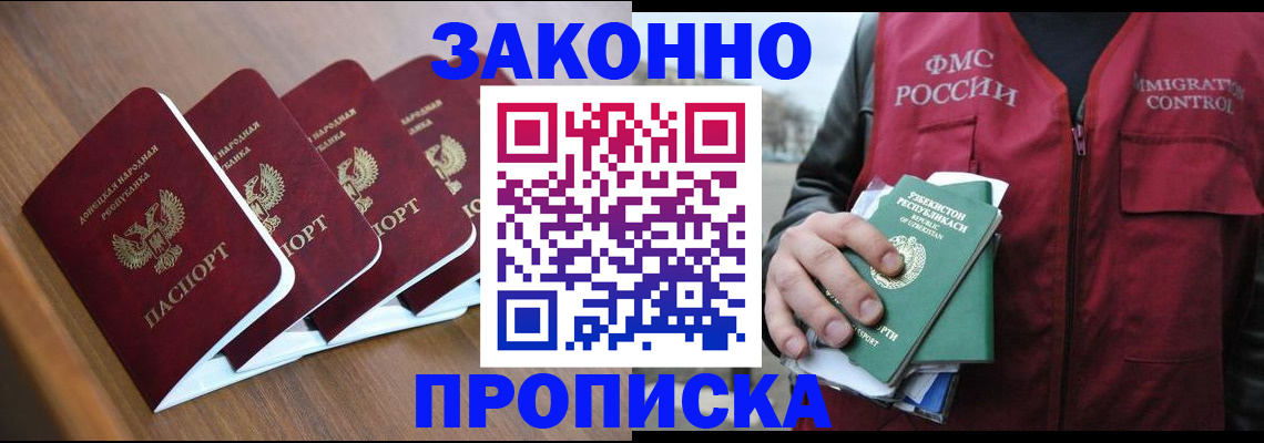 временная регистрация в квартире в Белоярске