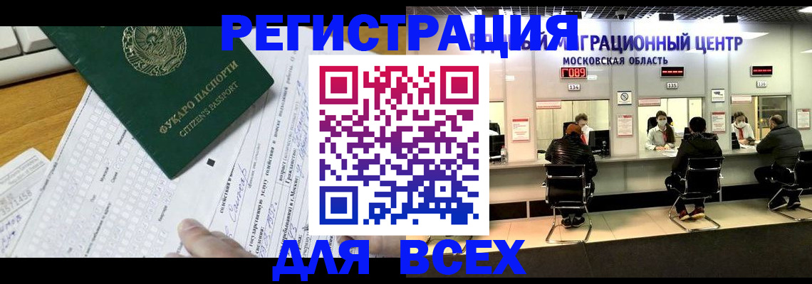 прописка паспорт в Белоярске